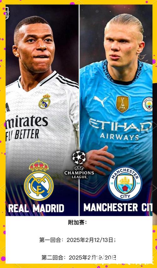 曼城官方:球队将在欧冠对阵皇马时穿EA FC联名 曼城官方:球队将在欧冠对阵皇马时穿EA FC联名